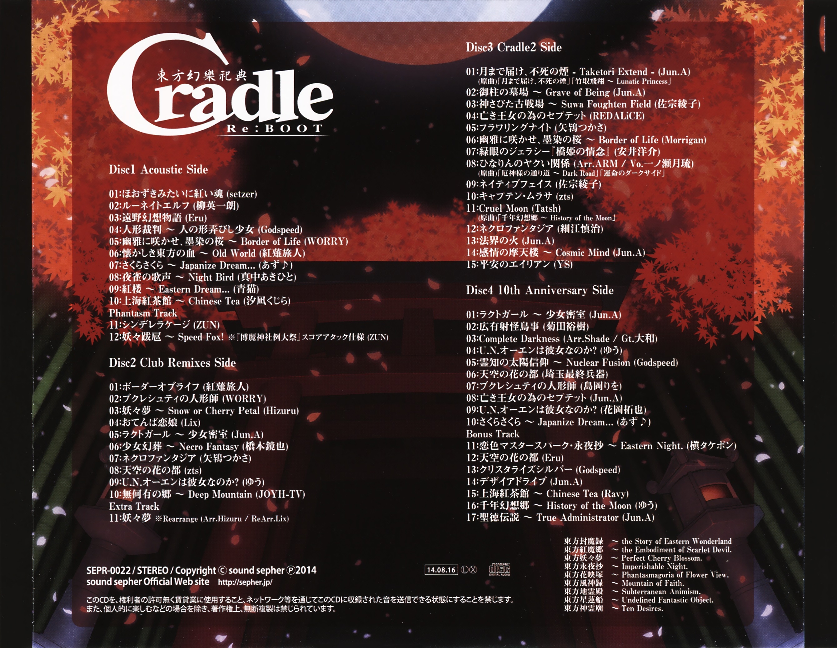 Cradle Re:BOOT -Touhou Gengaku Shiten- (2014) MP3 - Download